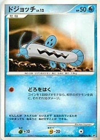Carta Barboach (037/123) do set Diamond & Pearl 2 (JP) — Pokémon TCG | Bynx