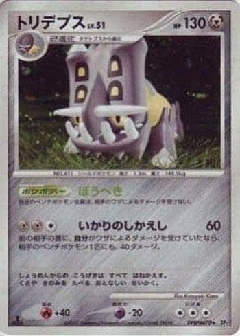 Carta Bastiodon (109/123) do set Diamond & Pearl 2 (JP) — Pokémon TCG | Bynx
