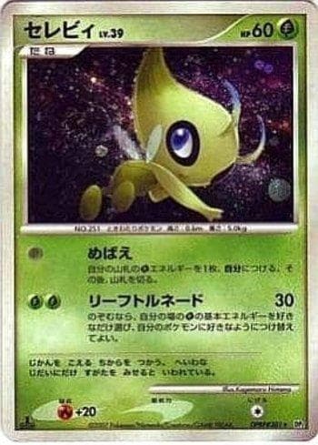 Carta Celebi (010/123) do set Diamond & Pearl 2 (JP) — Pokémon TCG | Bynx