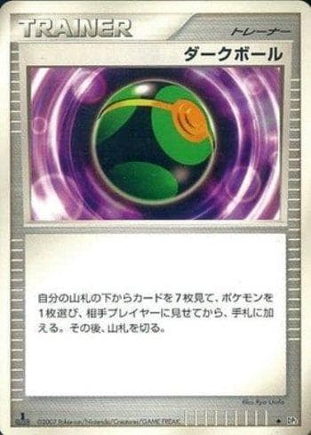 Dusk Ball (113/123) — Diamond & Pearl 2 (JP)
