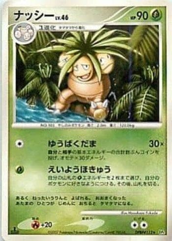 Exeggutor (004/123) — Diamond & Pearl 2 (JP)