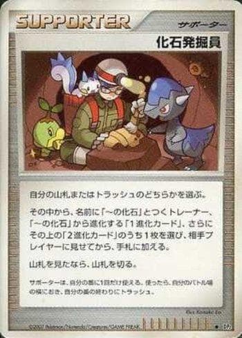Carta Fossil Excavator (115/123) do set Diamond & Pearl 2 (JP) — Pokémon TCG | Bynx