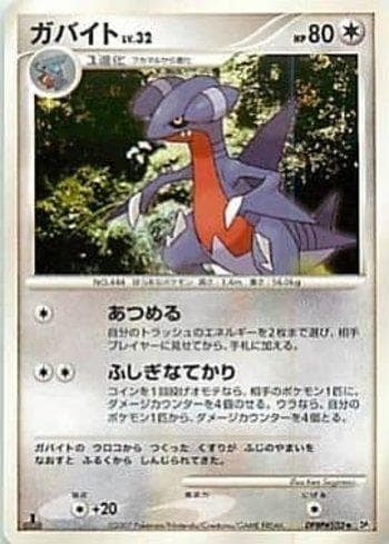 Carta Gabite (099/123) do set Diamond & Pearl 2 (JP) — Pokémon TCG | Bynx