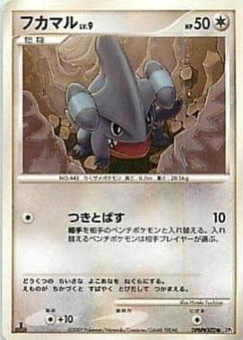 Carta Gible (098/123) do set Diamond & Pearl 2 (JP) — Pokémon TCG | Bynx
