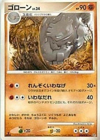 Carta Graveler (077/123) do set Diamond & Pearl 2 (JP) — Pokémon TCG | Bynx