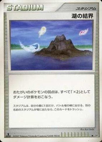 Carta Lake Boundary (118/123) do set Diamond & Pearl 2 (JP) — Pokémon TCG | Bynx
