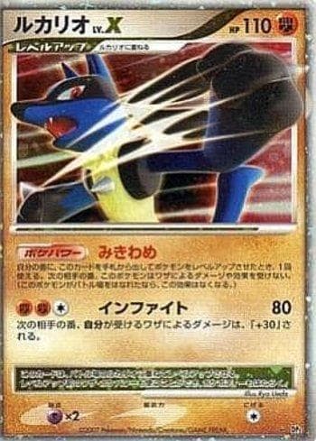 Carta Lucario LV.X (083/123) do set Diamond & Pearl 2 (JP) — Pokémon TCG | Bynx