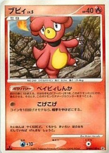 Magby (020/123) — Diamond & Pearl 2 (JP)
