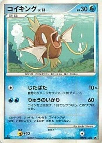 Carta Magikarp (029/123) do set Diamond & Pearl 2 (JP) — Pokémon TCG | Bynx