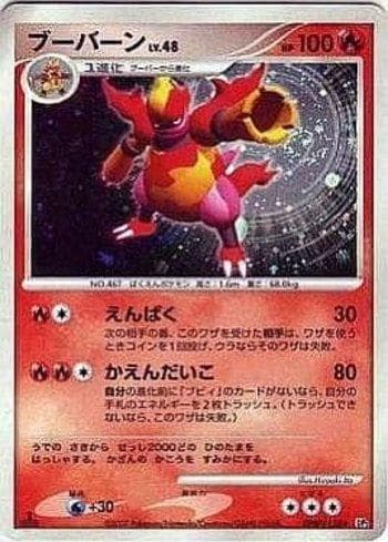 Carta Magmortar (022/123) do set Diamond & Pearl 2 (JP) — Pokémon TCG | Bynx