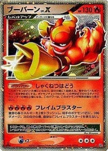 Carta Magmortar LV.X (026/123) do set Diamond & Pearl 2 (JP) — Pokémon TCG | Bynx