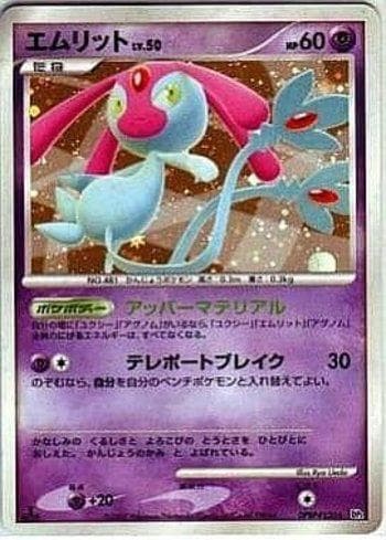 Carta Mesprit (072/123) do set Diamond & Pearl 2 (JP) — Pokémon TCG | Bynx