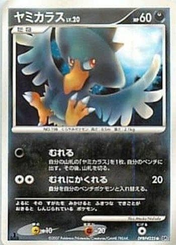 Carta Murkrow (102/123) do set Diamond & Pearl 2 (JP) — Pokémon TCG | Bynx