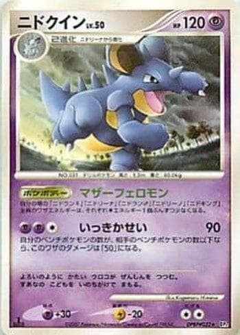 Nidoqueen (056/123) — Diamond & Pearl 2 (JP)