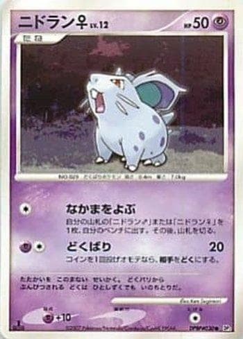 Carta Nidoran Female (054/123) do set Diamond & Pearl 2 (JP) — Pokémon TCG | Bynx
