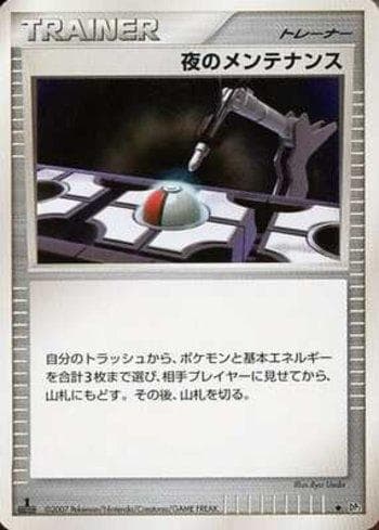 Night Maintenance (114/123) — Diamond & Pearl 2 (JP)