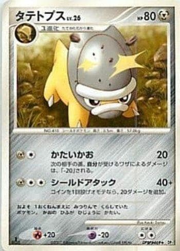 Shieldon (108/123) — Diamond & Pearl 2 (JP)