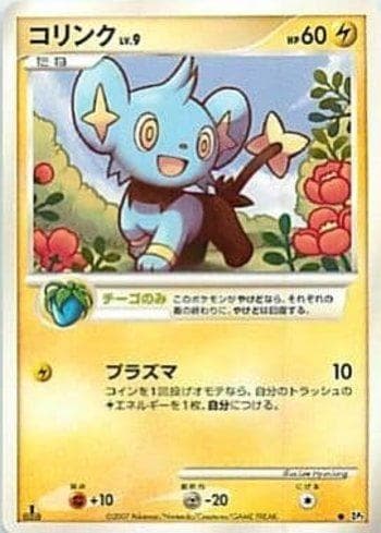Carta Shinx (052/123) do set Diamond & Pearl 2 (JP) — Pokémon TCG | Bynx