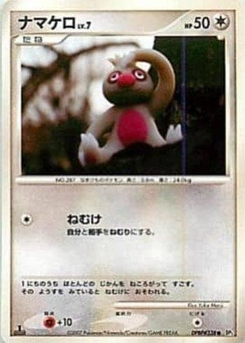 Carta Slakoth (094/123) do set Diamond & Pearl 2 (JP) — Pokémon TCG | Bynx