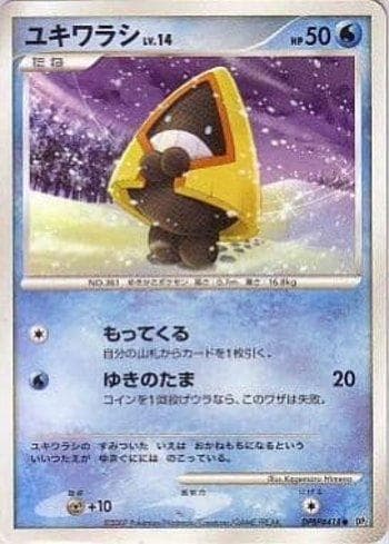 Carta Snorunt (039/123) do set Diamond & Pearl 2 (JP) — Pokémon TCG | Bynx