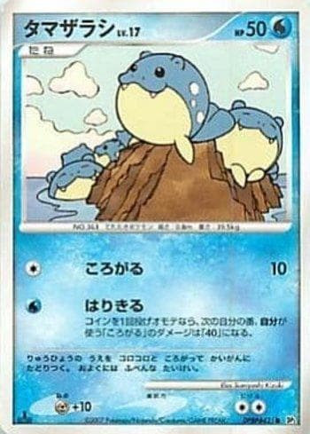 Spheal (041/123) — Diamond & Pearl 2 (JP)
