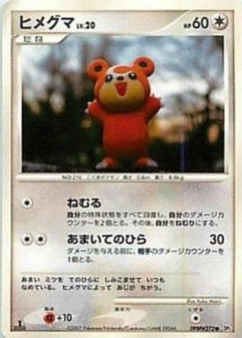 Carta Teddiursa (092/123) do set Diamond & Pearl 2 (JP) — Pokémon TCG | Bynx