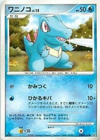 Carta Totodile (031/123) do set Diamond & Pearl 2 (JP) — Pokémon TCG | Bynx