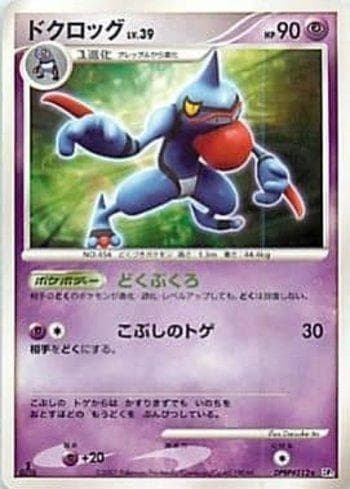 Carta Toxicroak (070/123) do set Diamond & Pearl 2 (JP) — Pokémon TCG | Bynx