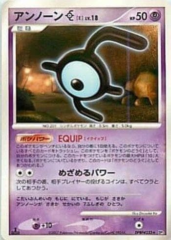 Carta Unown E (063/123) do set Diamond & Pearl 2 (JP) — Pokémon TCG | Bynx