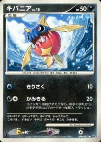 Carta Carvanha (107/119) do set Diamond & Pearl 3 (JP) — Pokémon TCG | Bynx
