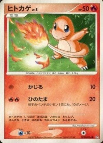 Charmander (020/119) — Diamond & Pearl 3 (JP)