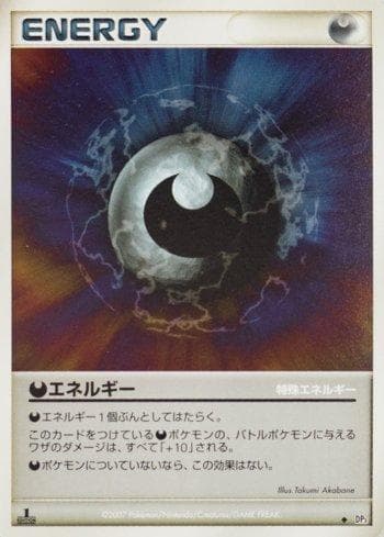 Darkness Energy (118/119) — Diamond & Pearl 3 (JP)