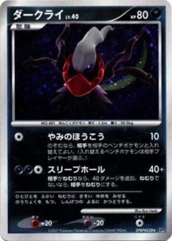 Carta Darkrai (110/119) do set Diamond & Pearl 3 (JP) — Pokémon TCG | Bynx