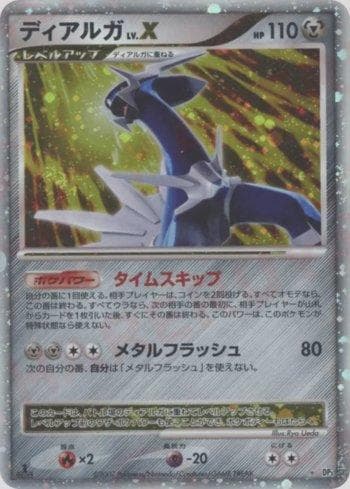 Carta Dialga LV.X (114/119) do set Diamond & Pearl 3 (JP) — Pokémon TCG | Bynx