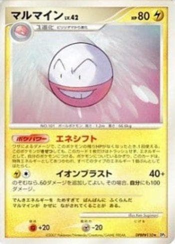 Carta Electrode (047/119) do set Diamond & Pearl 3 (JP) — Pokémon TCG | Bynx