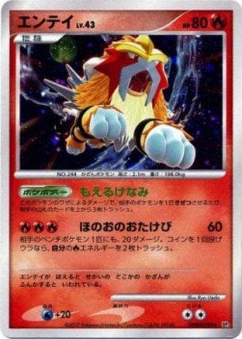 Carta Entei (025/119) do set Diamond & Pearl 3 (JP) — Pokémon TCG | Bynx