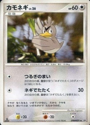 Farfetch'd (091/119) — Diamond & Pearl 3 (JP)