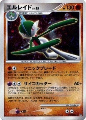 Gallade (080/119) — Diamond & Pearl 3 (JP)