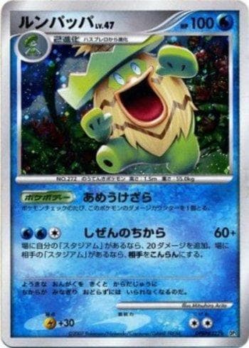 Carta Ludicolo (041/119) do set Diamond & Pearl 3 (JP) — Pokémon TCG | Bynx