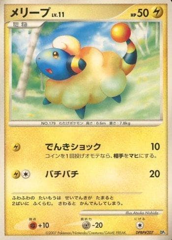 Mareep (048/119) — Diamond & Pearl 3 (JP)