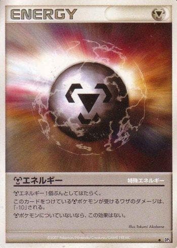 Carta Metal Energy (119/119) do set Diamond & Pearl 3 (JP) — Pokémon TCG | Bynx