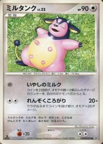 Carta Miltank (098/119) do set Diamond & Pearl 3 (JP) — Pokémon TCG | Bynx