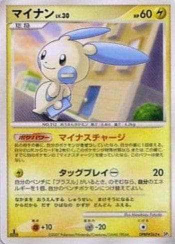 Carta Minun (053/119) do set Diamond & Pearl 3 (JP) — Pokémon TCG | Bynx