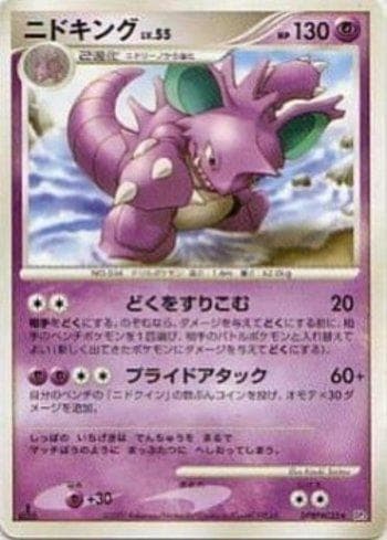 Carta Nidoking (056/119) do set Diamond & Pearl 3 (JP) — Pokémon TCG | Bynx