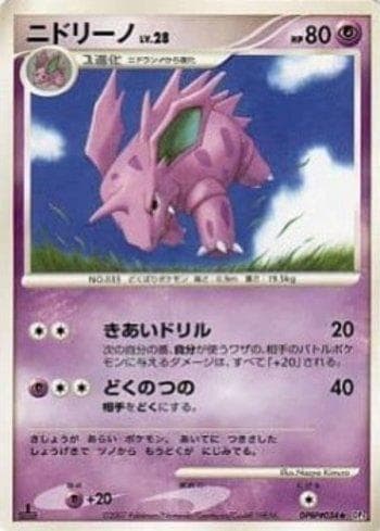 Carta Nidorino (055/119) do set Diamond & Pearl 3 (JP) — Pokémon TCG | Bynx