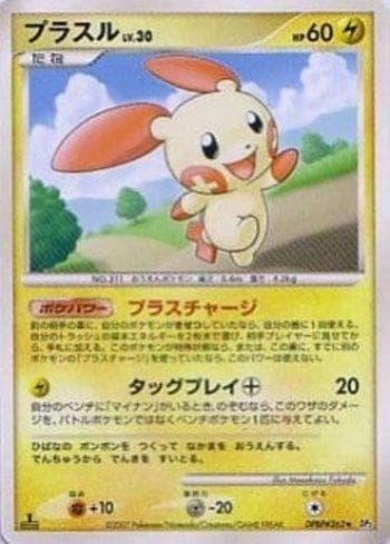 Carta Plusle (052/119) do set Diamond & Pearl 3 (JP) — Pokémon TCG | Bynx
