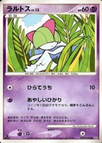 Ralts (070/119) — Diamond & Pearl 3 (JP)