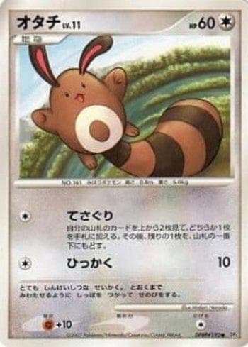 Carta Sentret (094/119) do set Diamond & Pearl 3 (JP) — Pokémon TCG | Bynx
