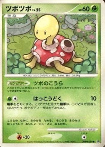 Carta Shuckle (012/119) do set Diamond & Pearl 3 (JP) — Pokémon TCG | Bynx