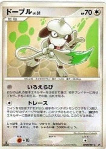 Carta Smeargle (097/119) do set Diamond & Pearl 3 (JP) — Pokémon TCG | Bynx